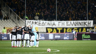 Πανό για τη Μακεδονία στο                            ΟΑΚΑ