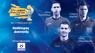 Κομίνης, η            εξήγηση της     υποψηφιότητας