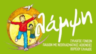 «Σημαντική η βοήθεια του Αρη και του              Ιβάν Σαββίδη»