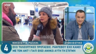 Νικολέττα Ράλλη: «Τη Θεσσαλονίκη δεν την κόβουμε για κανένα λόγο...»