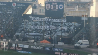 Το απίστευτο πανό στην                       Τούμπα!