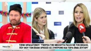 Η Τζένη Μπαλατσινού ήταν η... προξενήτρα για Ράλλη-Ανδρούτσο! (ΒΙΝΤΕΟ)