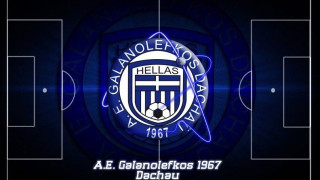 Ο θησαυρός στο Νταχάου που έχει άρωμα Ελλάδος και ΠΑΟΚ