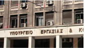 Υπουργείο Εργασίας