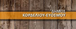 Δήμος Κορδελιού - Ευόσμου
