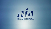 ΝΔ